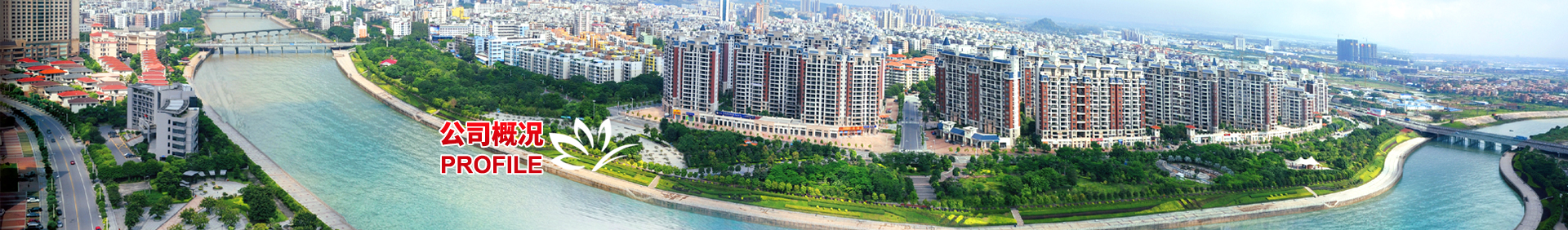 公司简介-PA视讯集团游戏